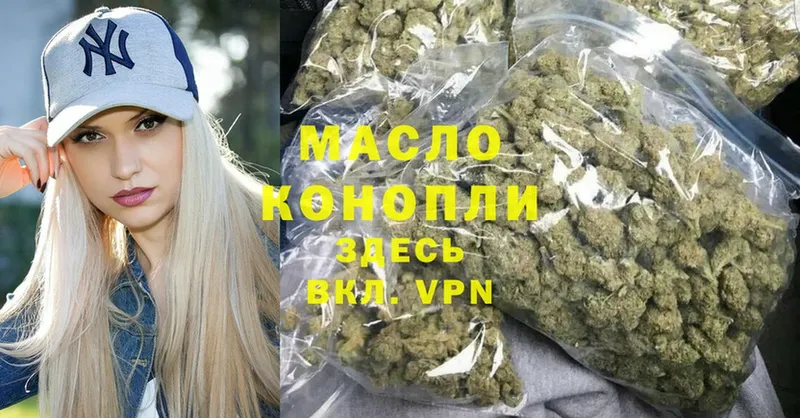 гидра tor  Димитровград  Дистиллят ТГК THC oil 